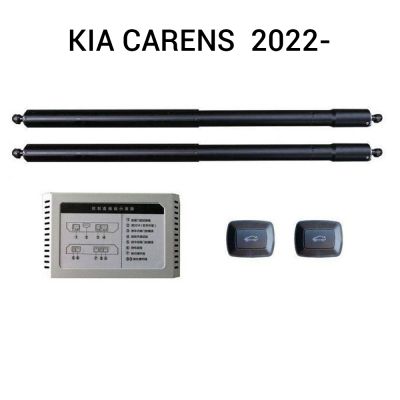 Sistem de ridicare și închidere portbagaj automat din buton și cheie KIA Carens  2022-